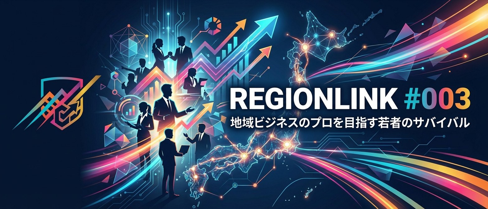 REGIONLINK #003